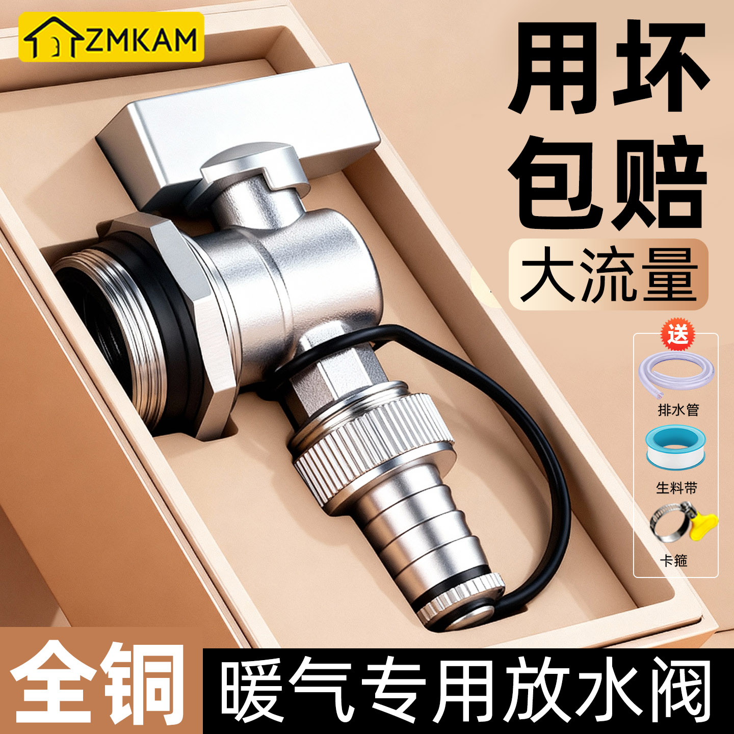 暖气专用排气阀放水阀