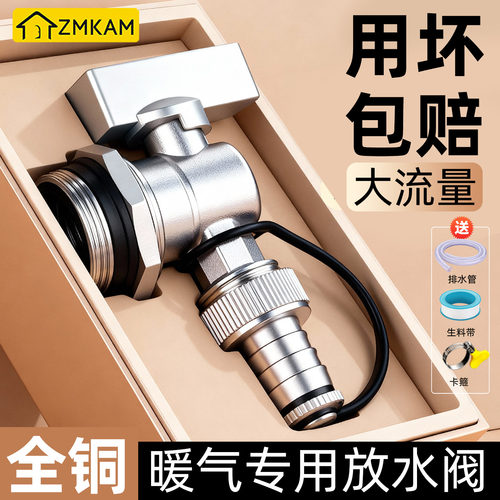 暖气专用排气阀放水阀