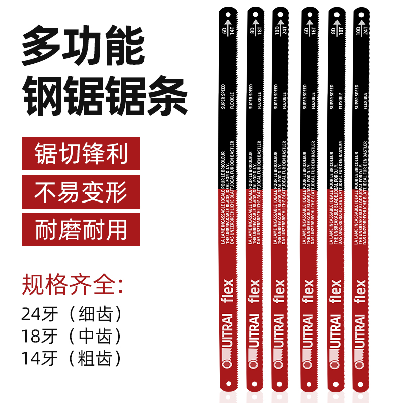 高碳钢锯条手工钢锯条手用钢锯片条金属木工切割强力锯条万能锯条