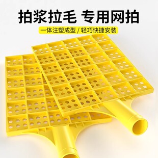 工地拍漿拉毛拍子墻面拉毛神器塑料砂漿水泥打毛甩漿工具江網漿板