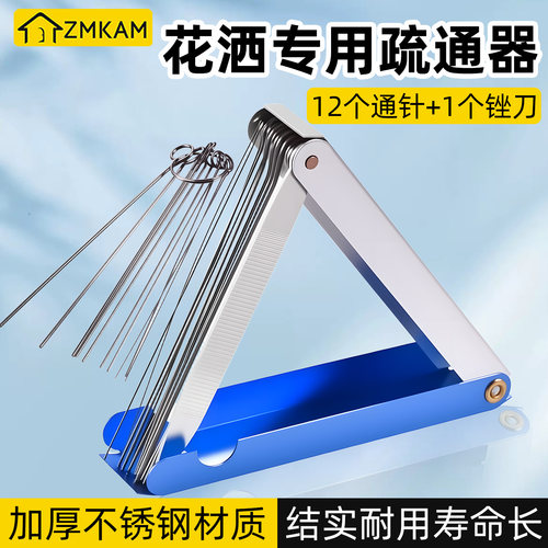 花洒喷头疏通器清理神器