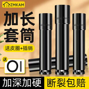 加长套筒空心电动扳手风炮套头内六角套装电钻风批加深套筒工具