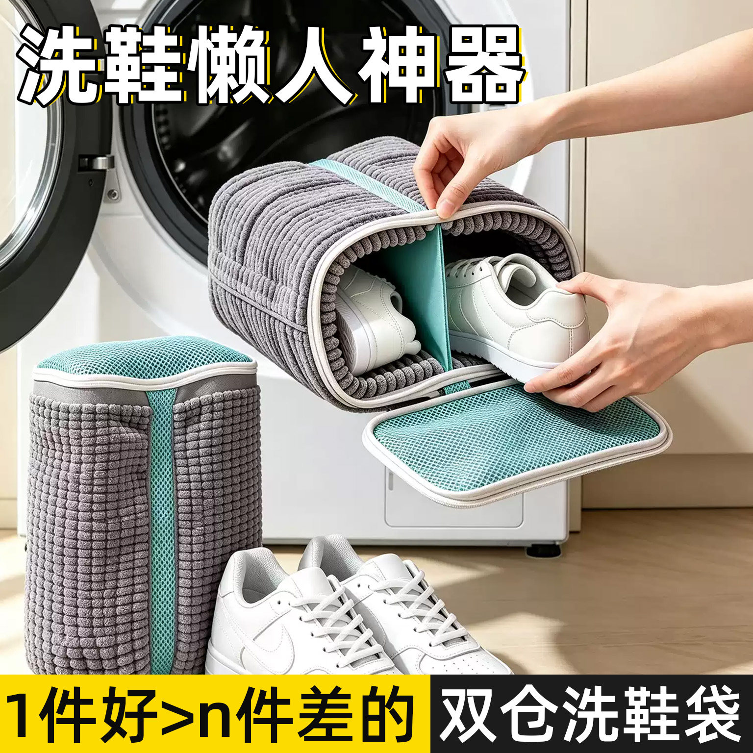 洗鞋懒人神器洗鞋袋洗衣机专用