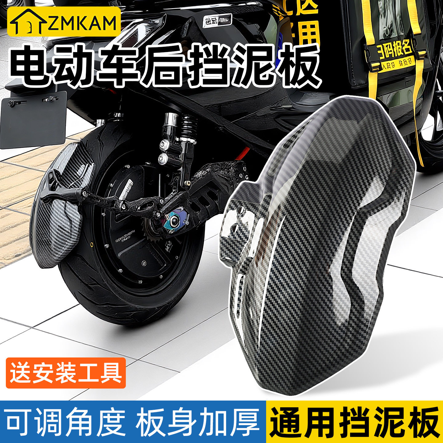 电动车后挡泥板后盾挡泥板图片