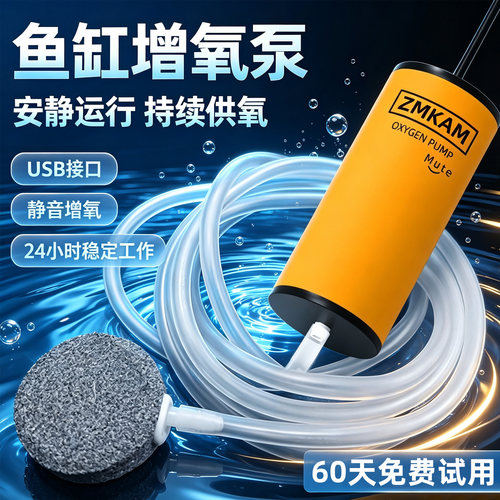 增氧泵钓鱼专用小型usb充氧机