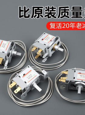 冰箱温控器冰柜调温器配件