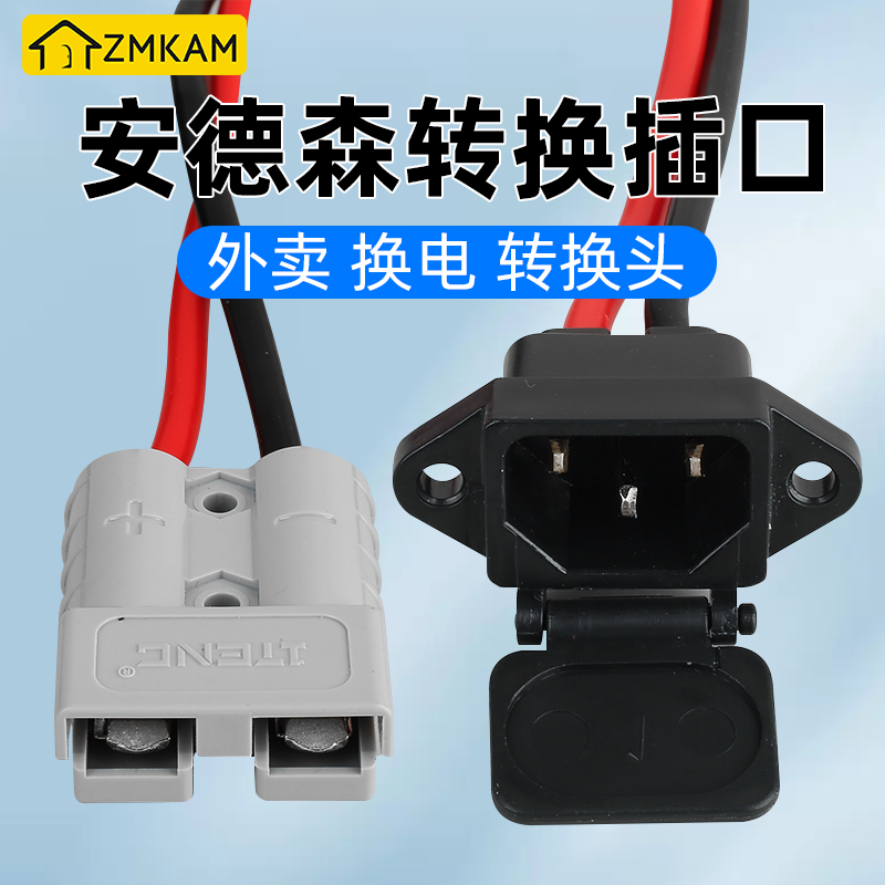 电动车充电插口品字接口电源线