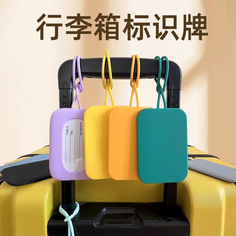 行李箱挂牌防丢防拿错吊牌挂件