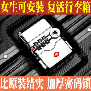 行李箱配件锁扣旅行箱更换密码锁海关锁零件拉杆箱皮箱扣通用锁具