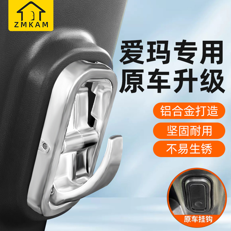 电动车前置通用挂钩强力承重