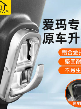 电动车前置通用挂钩强力承重