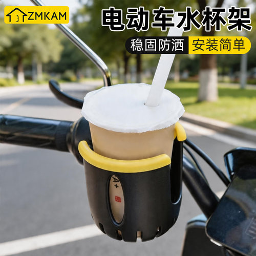 电动车水杯架电瓶车水壶支架