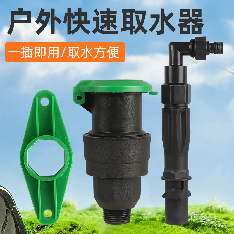 取水阀园林快速取水器小区户外草坪绿化地插杆水管取水套装6分1寸