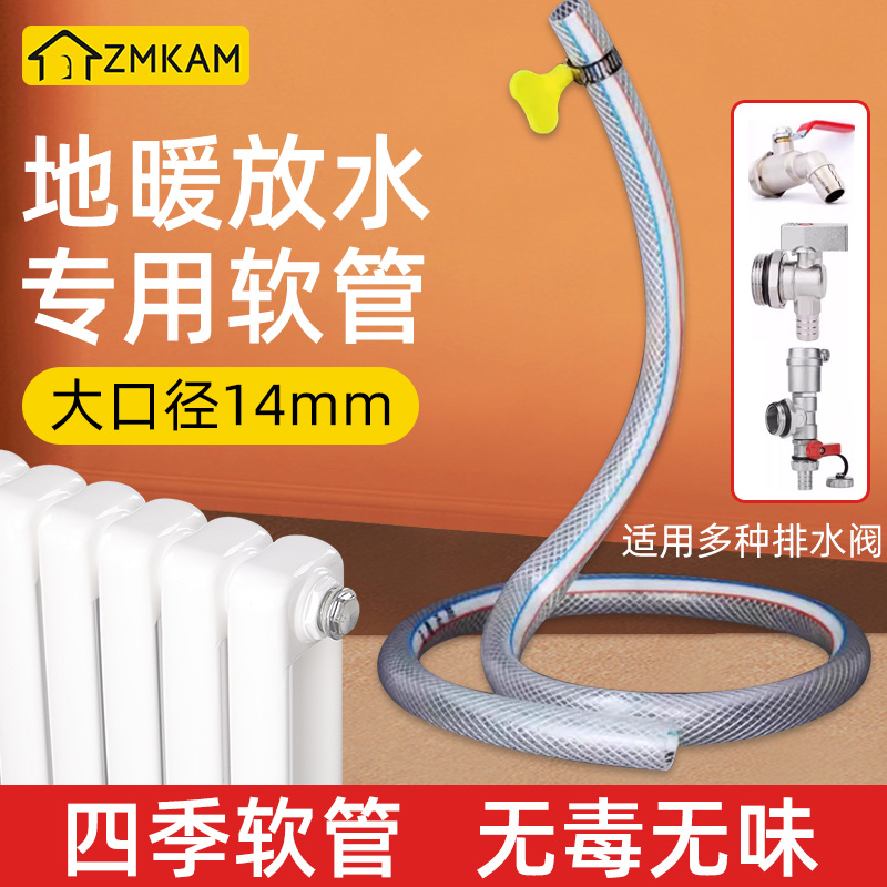 地暖专用放水管暖气放气阀软管