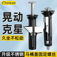 马桶盖安装螺丝新款通用上锁加长座便器盖板螺丝螺栓固定卫浴配件