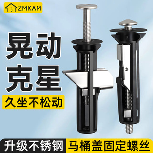 马桶盖安装螺丝新款通用上锁加长座便器盖板螺丝螺栓固定卫浴配件