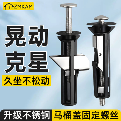 马桶盖安装螺丝新款通用上锁加长座便器盖板螺丝螺栓固定卫浴配件