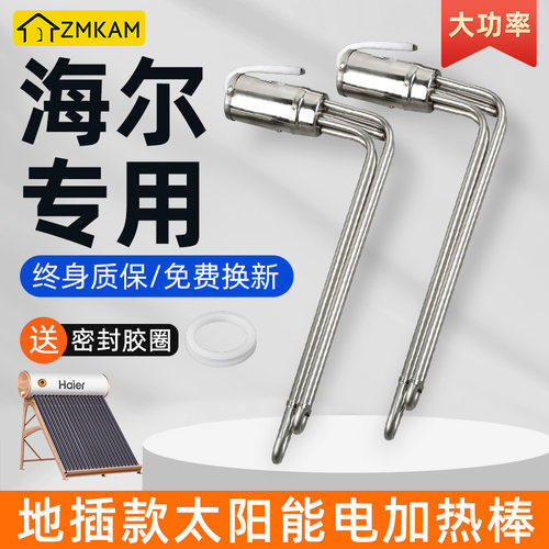 【自动恒温】大功率防干烧加热棒