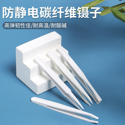 防静电专用扁头白色塑料无尘镊子