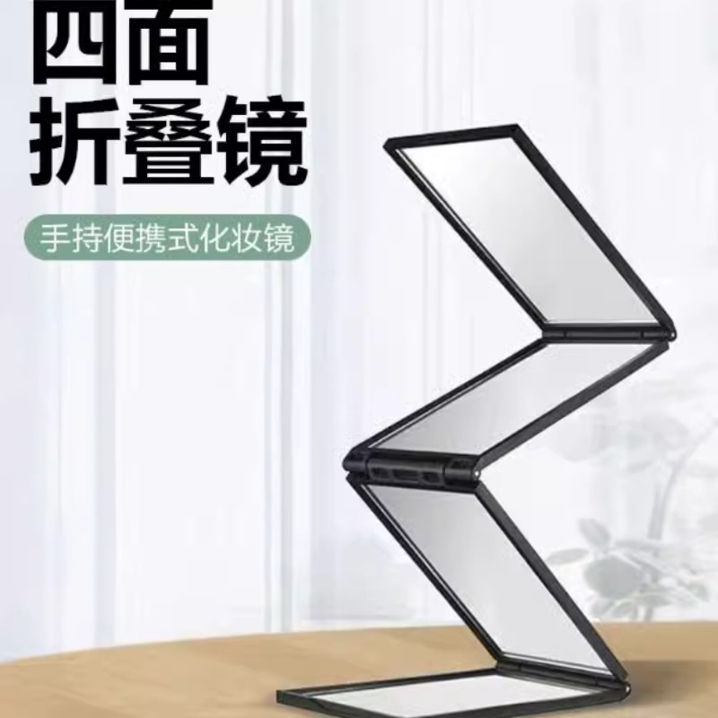 比普通折叠镜子更全面多角度