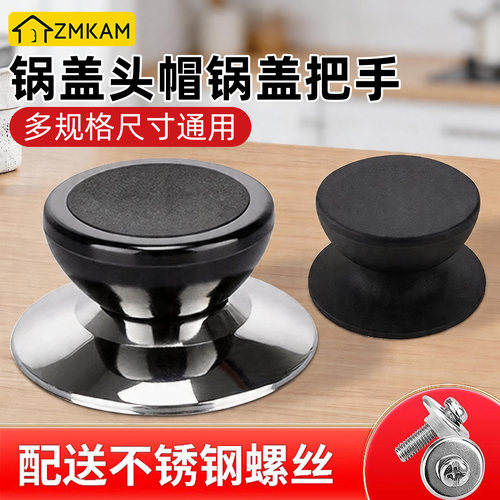 锅盖头帽锅盖把手蒸锅玻璃顶帽