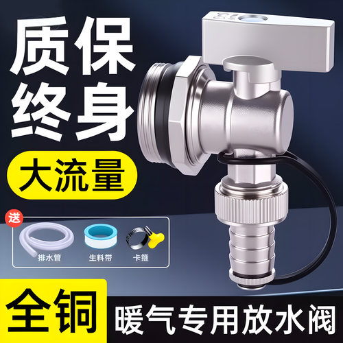 地暖分水器流量排气阀门1寸6分