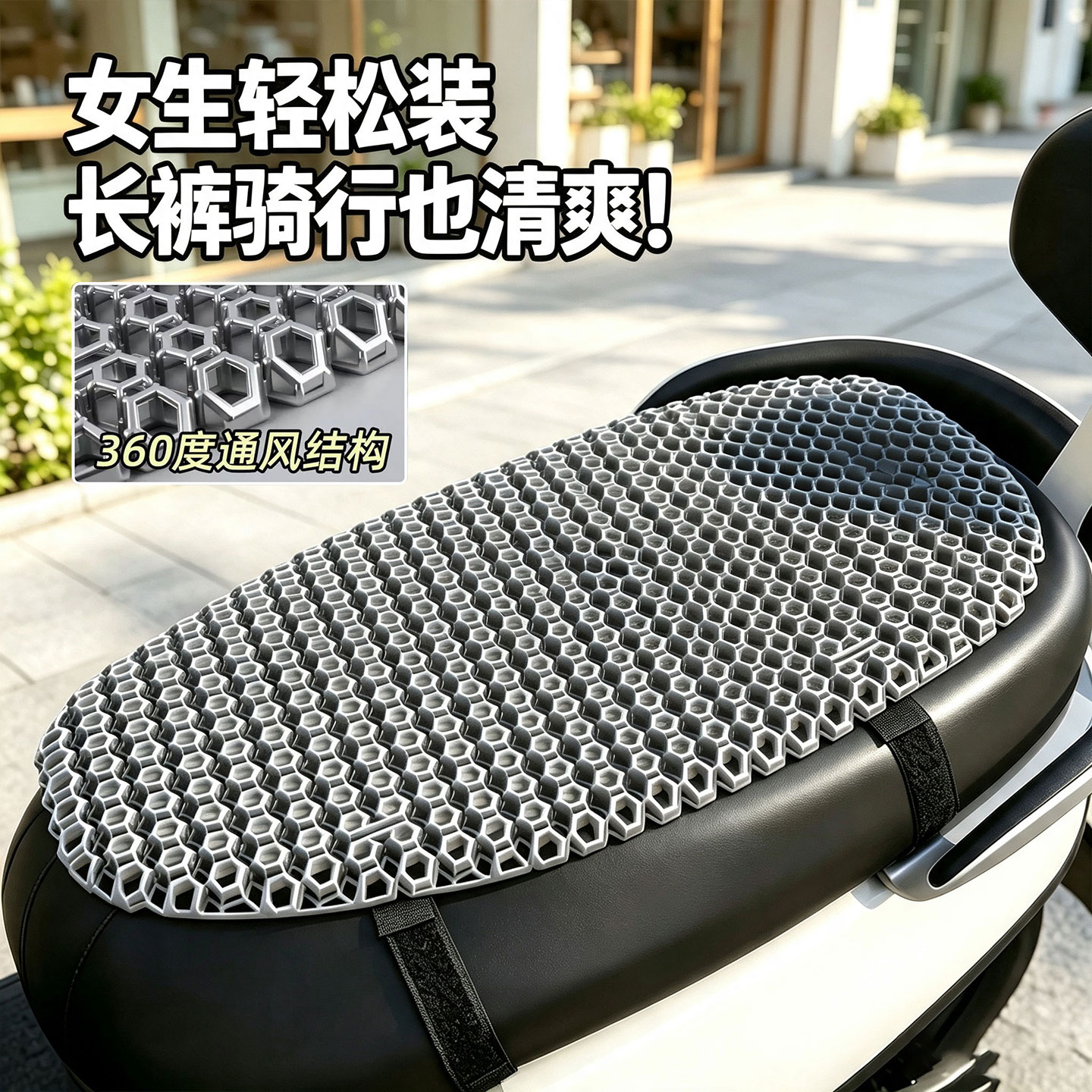电动车6D透气防雨防晒坐垫套图片