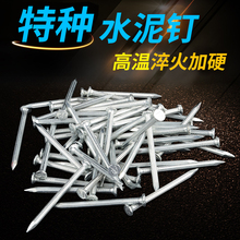 水泥钉钢钉钉子墙钉铁钉洋钉挂钩挂画相框墙壁混凝土木工钉圆钉子