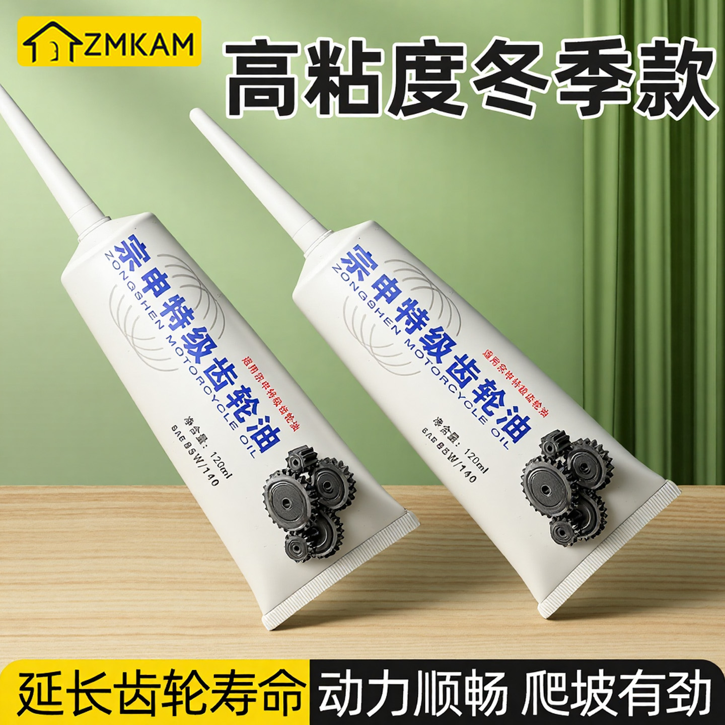 高粘度-三轮车后桥齿轮油