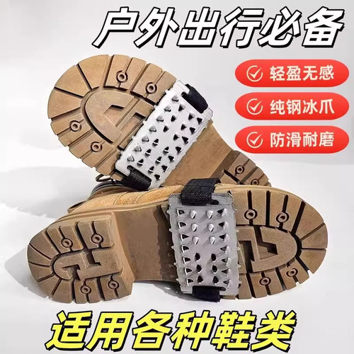 户外登山冬季冰爪防滑鞋套