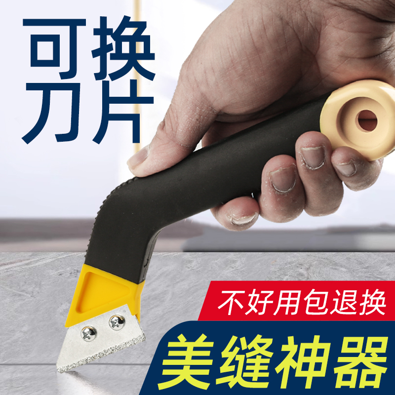 美缝清理缝隙小碎石水泥块神器