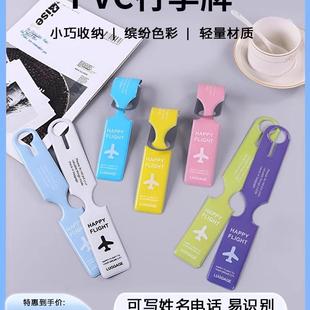 显眼飞机行李牌吊牌标识牌登机牌行李箱挂牌绑带防丢牌旅行箱标签
