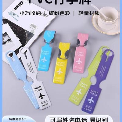 显眼飞机行李牌吊牌标识牌登机牌