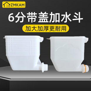 暖气片加水斗家用电暖气带盖小水斗暖气水槽6分口专用加水小漏斗
