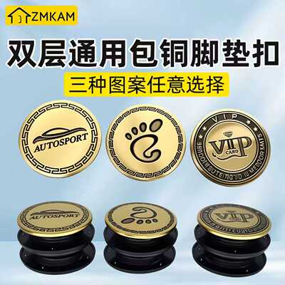 汽车脚垫卡扣固定器金属按扣