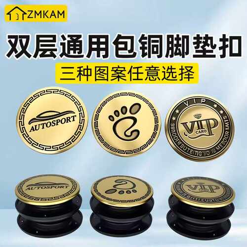 汽车脚垫卡扣固定器金属按扣