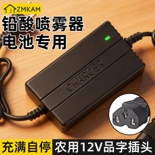 铅酸电动喷雾机专用充电器