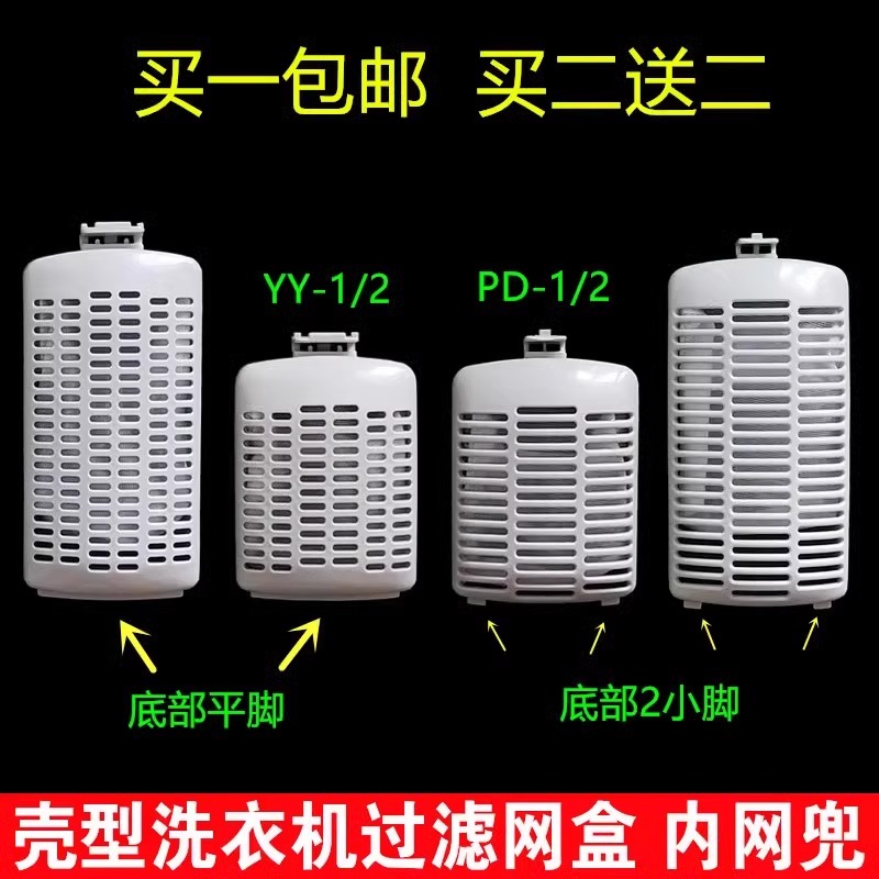 适用天鹅洗衣机过滤网