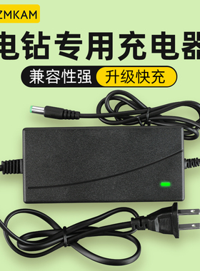 电钻充电器12V16.8V18V21V角磨机电动扳手手电钻电锯锂电池充电器