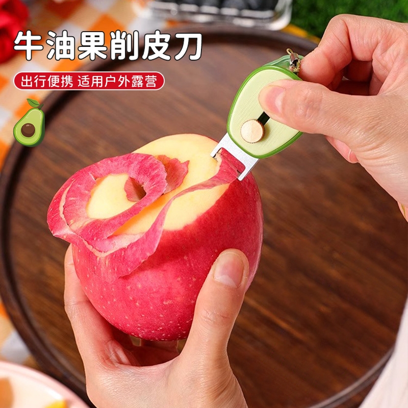 牛油果削皮刀随身便携迷你削皮刀旅行外出水果去皮器伸缩刀架神器