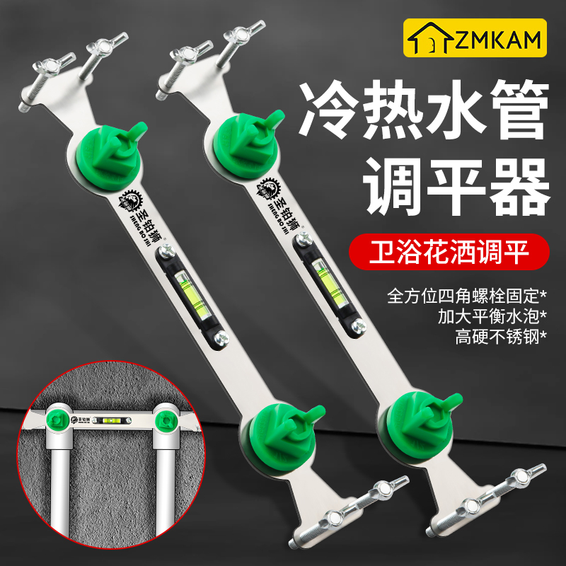 【水平调节】混水阀安装调平神器