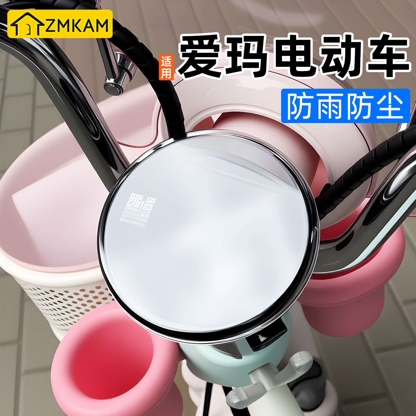 适用于爱玛元宇宙PRO电动车仪表壳仪表罩屏幕保护盖仪表盘防水罩,电动车/配件/交通工具,电动车仪表壳,淘宝优惠券,粉丝福利购,淘宝优惠卷