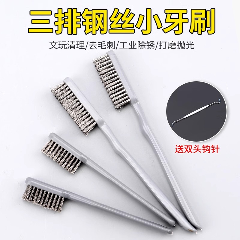 文玩钢丝刷家用清洁除锈打磨抛光