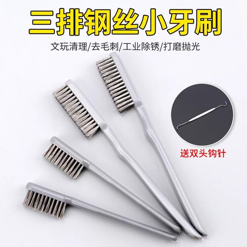 文玩钢丝刷家用清洁除锈打磨抛光