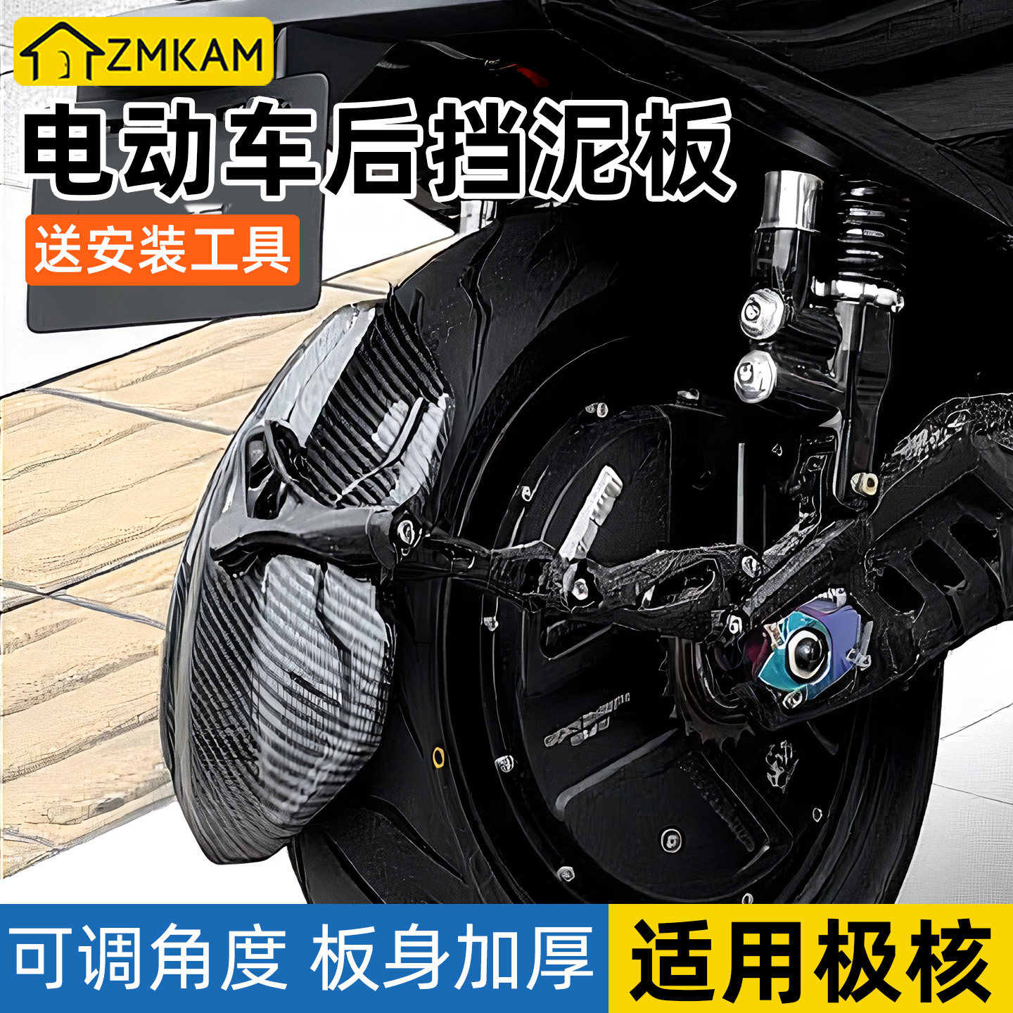 电动车后挡泥板适用九号小牛极核通用改装后轮防飞溅碳纤维挡泥板,摩托车/装备/配件,挡泥板,淘宝优惠券,粉丝福利购,淘宝优惠卷