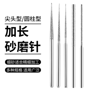 金刚石磨头3mm加长金刚砂合金磨针磨棒雕刻玉石打孔针打磨固定针