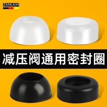 液化气煤气罐减压阀密封圈橡胶皮垫片家用阀门皮圈O型圈配件垫圈
