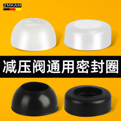 液化气煤气罐减压阀密封圈