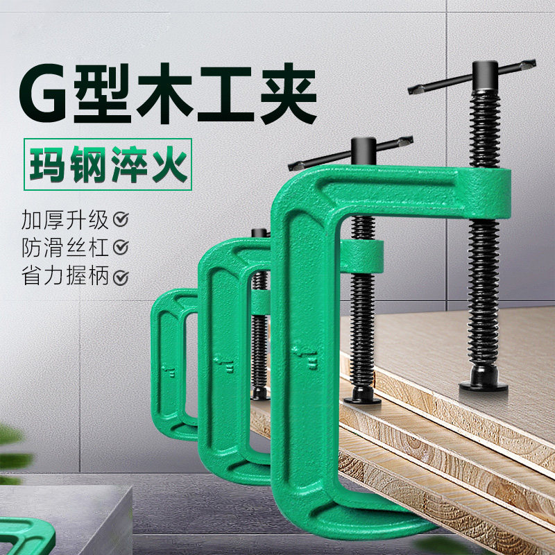 G字夹c型夹子铁夹强力f夹木工固定夹具夹紧器g型木工F夹配件工具