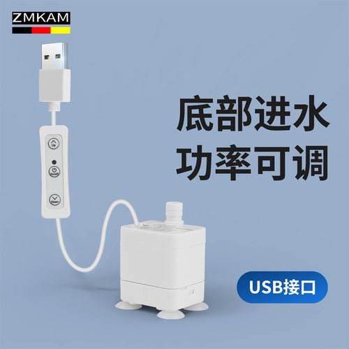 USB小水泵家用超静音迷你小型微型潜水泵假山喷泉循环增压抽水泵-封面